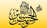 الإمام الحسين عليه السلام و معاوية